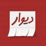 Логотип @narmafzar_be - دیوار شادگان