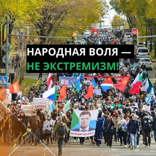 Логотип @narod_dv - ПЕРВЫЙ НАРОДНЫЙ