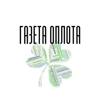 Логотип @narodiopozicia - Газета Оплота ☘️