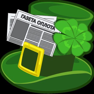 Логотип @narodiopozicya - Газета Оплота ☘️ (чат)
