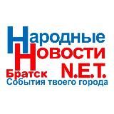 Логотип @narodnienetnovosti - Народные Новости Братска N.E.T