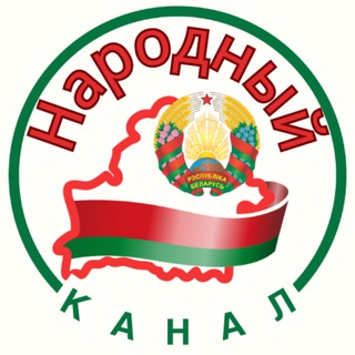 Логотип @narodnyj - НАРОДНЫЙ КАНАЛ