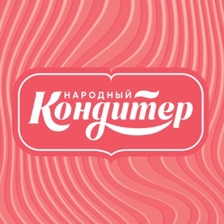 Логотип @narodnykonditer - НАРОДНЫЙ КОНДИТЕР