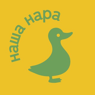 Логотип @narofominsk_wow - Наша Нара