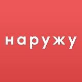 Логотип @narugu - 🌞 НАРУЖУ 🌞