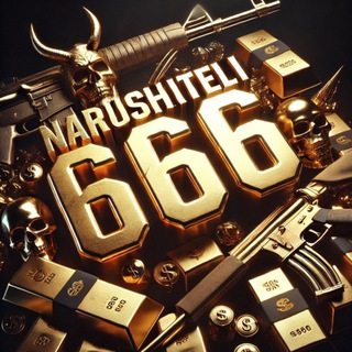 Логотип @narushitelii - NARUSHITELI_666