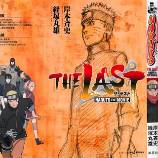Логотип @narutothelastnovelru - Naruto: The Last Movie