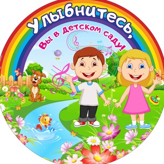 Логотип @nash13sadik - Наш любимый детский сад🌼