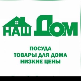 Логотип @nash_dom_grozn - Наш Дом