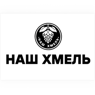 Логотип @nash_khmel - Магазин-Бар « Наш Хмель »