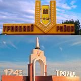 Логотип @nash_troick - Троицкая территория на связи