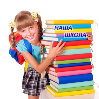 Логотип @nasha_shkola_5 - Наша начальная школа