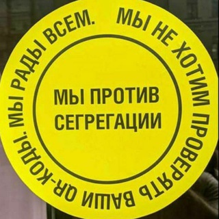Логотип @nasha_sila_v_edinstve - #РОСТРЕБСВОБОДА✊ Наша сила – В ЕДИНСТВЕ!