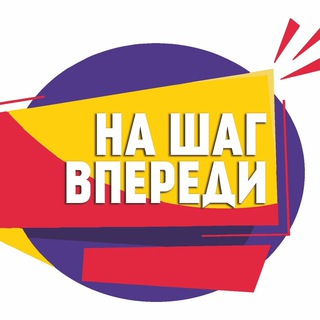 Логотип @nashagvp - ⚽️ На шаг впереди 🏒