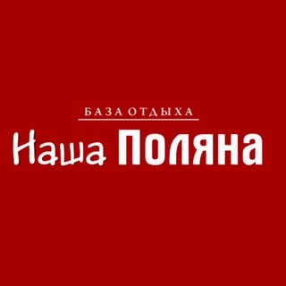 Логотип @nashapolyana_nch - Наша Поляна