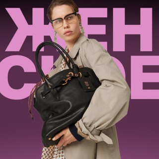 Логотип @nashbrandstock - Наличие | ЖЕНСКОЕ