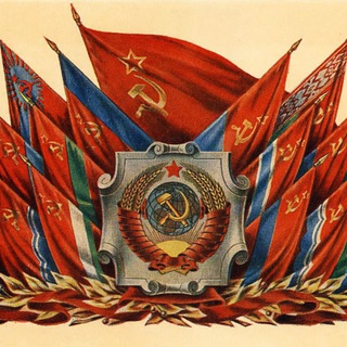 Логотип @nashdomussr - Наш СССР!
