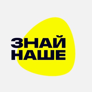 Логотип @nashe_travel - Знай наше