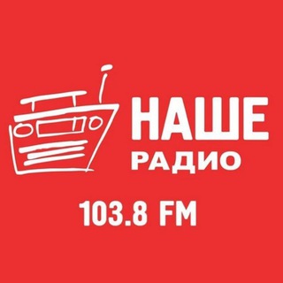 Логотип @nasheizh - НАШЕ РАДИО Ижевск