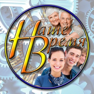 Логотип @nashevremya_almalyk - Наше время