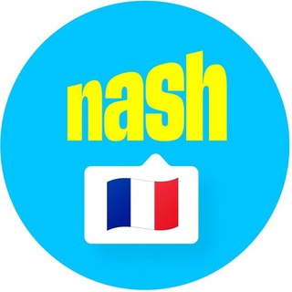 Логотип @nashexchangefr - Nash Official FR