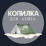 Логотип @nashidi_86 - .