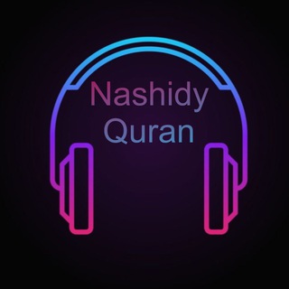 Логотип @nashidy_quran - Nashidy_Quran