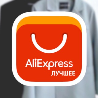 Логотип @nashli_na_ali - НАШЛИ НА АЛИ | Одежда | Обувь | Сумки