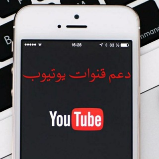 Логотип @nashr_youtube - دعم قنوات اليوتيوب