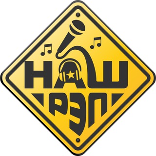 Логотип @nashrap - 📂T:\Music\НашРэп