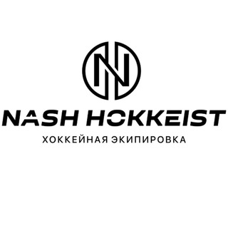 Логотип @nashxokkeistbu - Хоккейная Экипировка БУ "Наш Хоккеист"