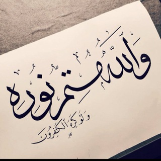 Логотип @nasikha_a - Насихьа