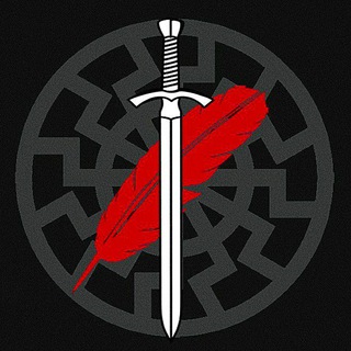 Логотип @nasionalsocialismvdeystvii - НСД | Невероятная Истина