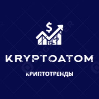 Логотип @naskavets - KryptoAtom - криптотренды