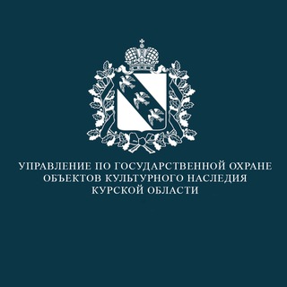 Логотип @nasledie_kursk - Управление по гос охране ОКН Курской области