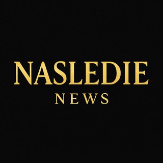 Логотип @nasledienews - Nasledie News