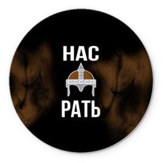 Логотип @nasratchat - Нас. Рать!!!_Chat