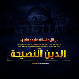 Логотип @nastavlenia - النصائح المفيدة