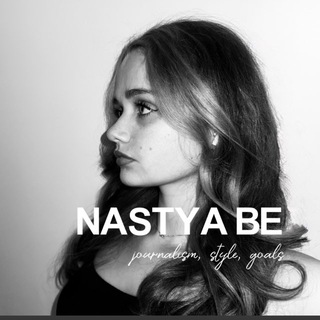 Логотип @nastbeshka - Настя Бе