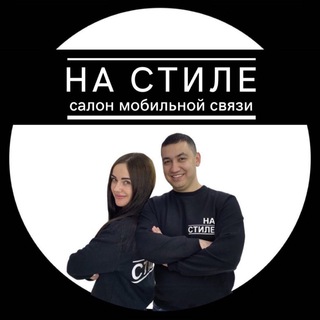 Логотип @nastile_crimea - На Стиле📲