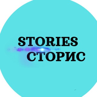 Логотип @nasto_smm - СТОРИС 💙 ФОНЫ