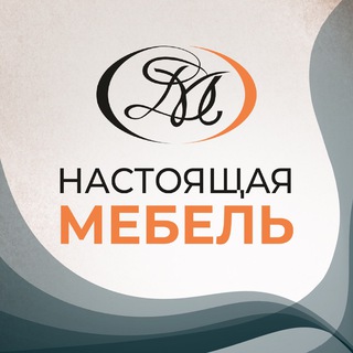 Логотип @nastoyashchayamebelegrk - НАСТОЯЩАЯ МЕБЕЛЬ