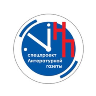 Логотип @nastpro - Настоящее Прошлое/История России