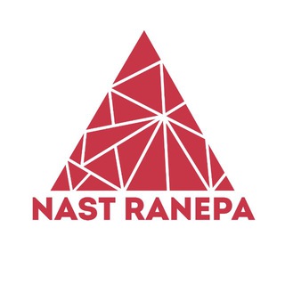 Логотип @nastranepa - NAST RANEPА 🔺