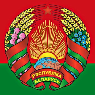 Логотип @nastrazherodiny - НА СТРАЖЕ РОДИНЫ🇧🇾