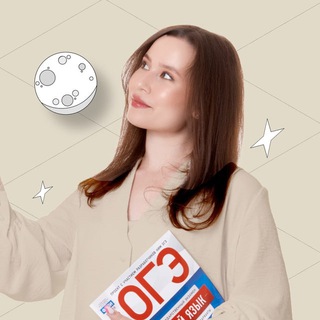 Логотип @nastya_umschool - Территория русского языка | ОГЭ 2024 | Настя Гласная | Умскул