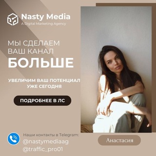 Логотип @nastymediaagency - Nasty Media Agency