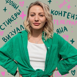 Логотип @nasvyaziyana - на связи Яна