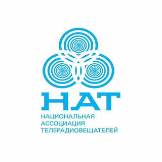 Логотип @nat_news - НАТ | Национальная ассоциация телерадиовещателей