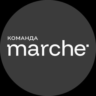 Логотип @natabrandusa - MARCHE команда профессиональных байеров